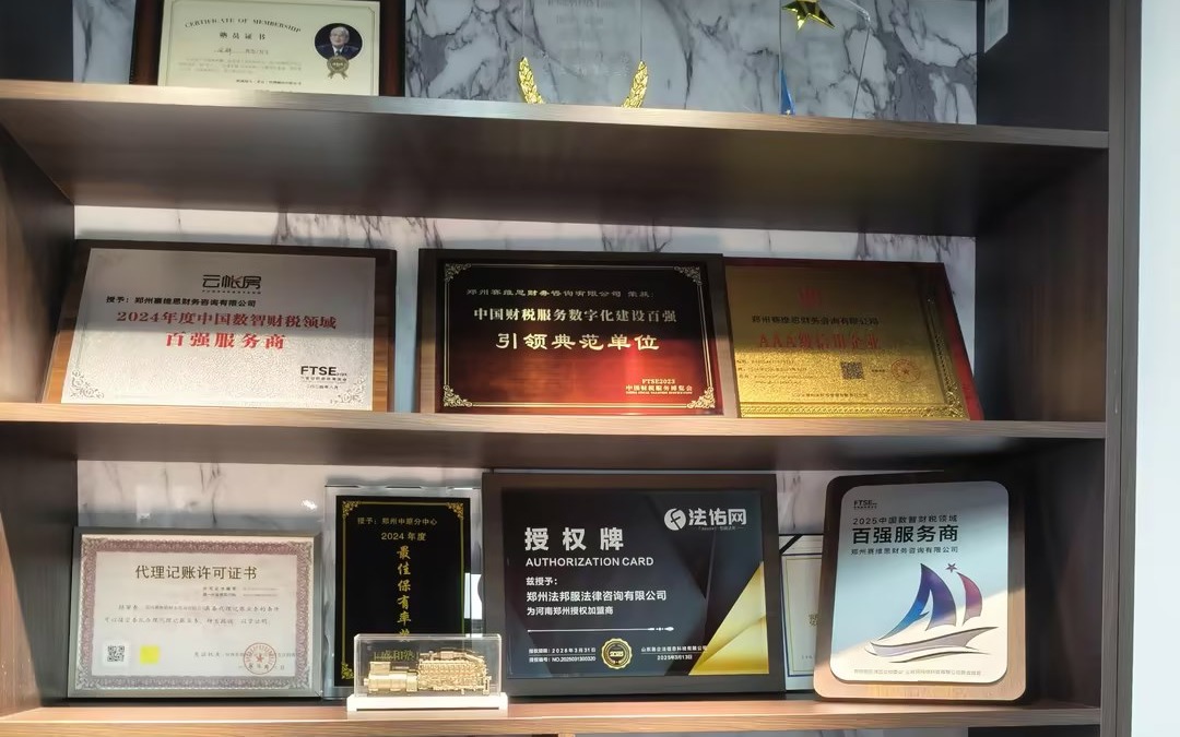 2026年上半年郑州财税行业发生了哪些变化?