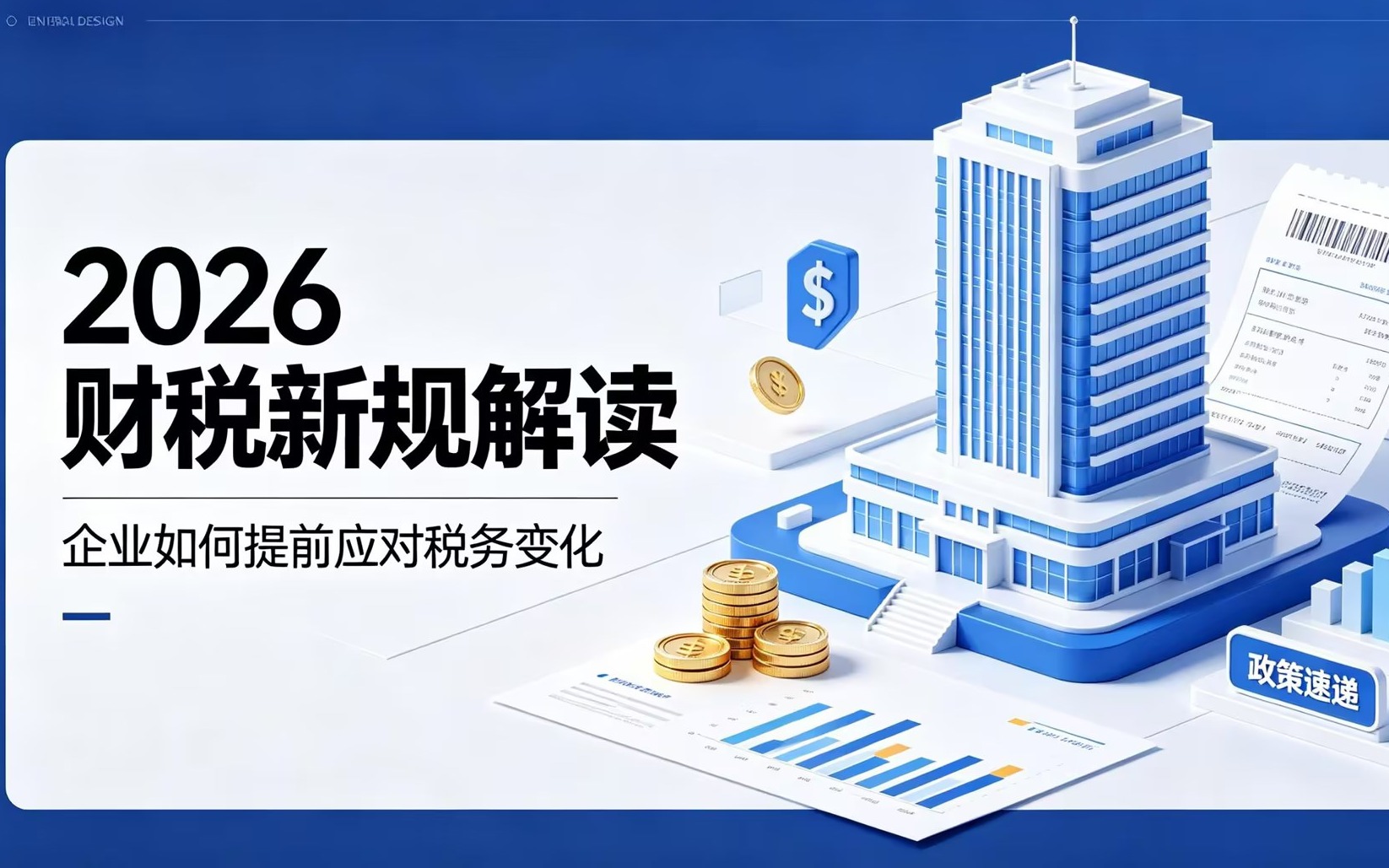 郑州老板重视!“零申报代账”的风险到底有多大!