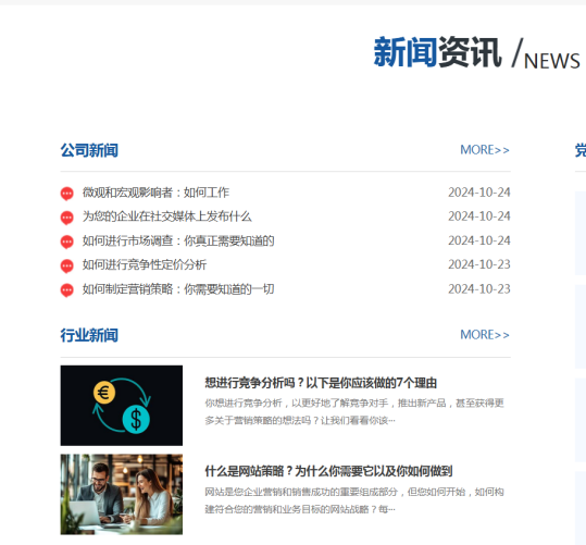 税务合规组